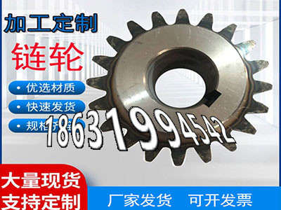 齿轮质量好拖拉机齿轮本地厂家农机齿轮怎么卖尼龙齿轮怎么处理传动齿轮怎么处理不锈钢齿轮便宜